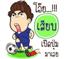 Football Players sticker #11167916