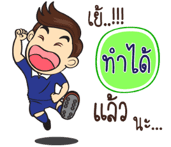 Football Players sticker #11167917