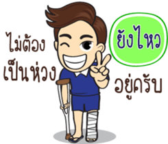 Football Players sticker #11167927