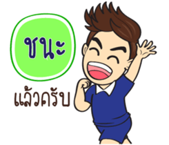 Football Players sticker #11167932