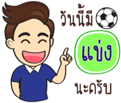 Football Players sticker #11167934