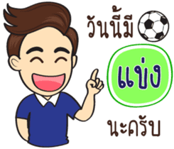 Football Players sticker #11167934
