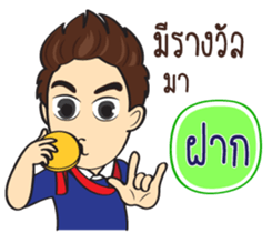 Football Players sticker #11167936