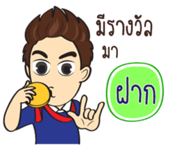 Football Players sticker #11167936