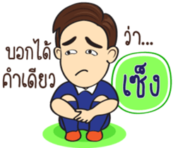 Football Players sticker #11167940