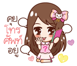 Jao Noo Jum Mai : What are you doing? sticker #11168356