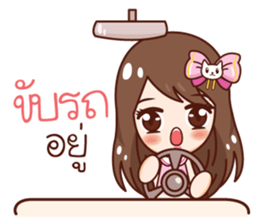 Jao Noo Jum Mai : What are you doing? sticker #11168364