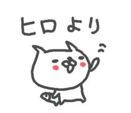 Name Hiro cute cat stickers! sticker #11168785