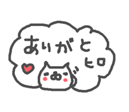 Name Hiro cute cat stickers! sticker #11168786