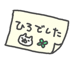 Name Hiro cute cat stickers! sticker #11168787