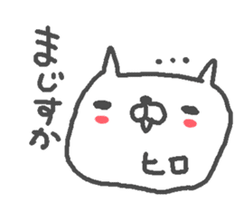Name Hiro cute cat stickers! sticker #11168798