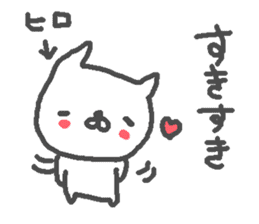 Name Hiro cute cat stickers! sticker #11168800
