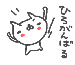 Name Hiro cute cat stickers! sticker #11168803