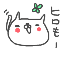 Name Hiro cute cat stickers! sticker #11168805