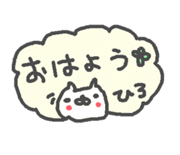 Name Hiro cute cat stickers! sticker #11168807