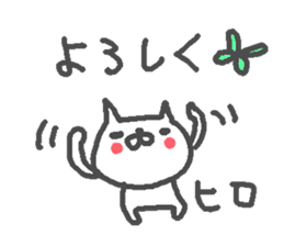 Name Hiro cute cat stickers! sticker #11168823