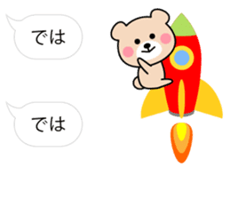 Cute KUMA chan 6 sticker #11169102