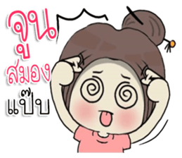 nongbrownie sticker #11169184