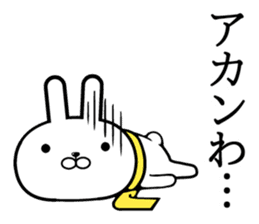 Kansai dialect rabbit! sticker #11169266