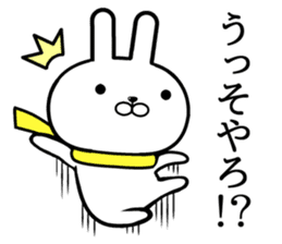 Kansai dialect rabbit! sticker #11169269