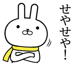 Kansai dialect rabbit! sticker #11169278