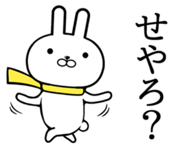 Kansai dialect rabbit! sticker #11169279