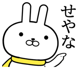 Kansai dialect rabbit! sticker #11169280