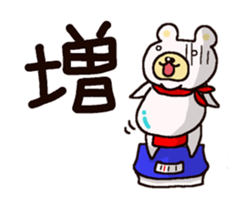 White Bear Amano-kun sticker 2 sticker #11169568