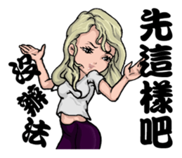 Quality Girl Part 2 - Graceful Life sticker #11169622