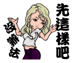 Quality Girl Part 2 - Graceful Life sticker #11169622