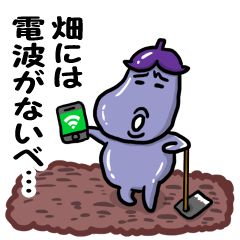 Play the fool eggplant