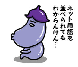 Play the fool eggplant sticker #11170073