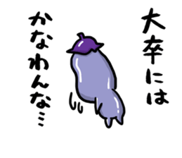 Play the fool eggplant sticker #11170087