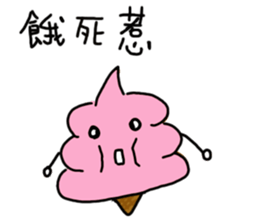 Strawberry ice-cream sticker #11170153