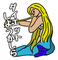 UMA(yu-u-ma) tweet sticker #11170384