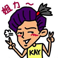 My friend name KAY