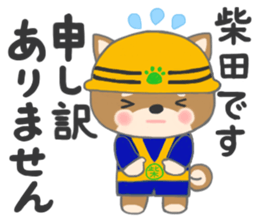 For SHIBATA'S Sticker sticker #11171072