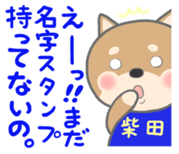 For SHIBATA'S Sticker sticker #11171077