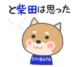 For SHIBATA'S Sticker sticker #11171092