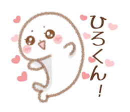 Sticker to send to Hirokun sticker #11171584