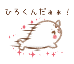 Sticker to send to Hirokun sticker #11171588