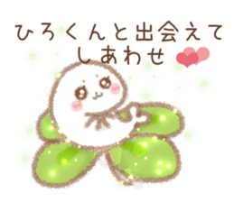 Sticker to send to Hirokun sticker #11171612