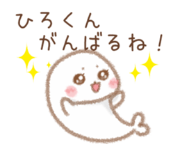 Sticker to send to Hirokun sticker #11171619