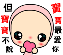 The famous baby talks sticker #11171704