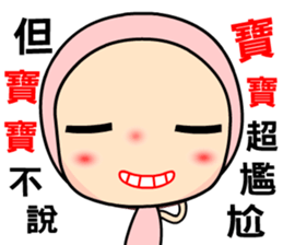 The famous baby talks sticker #11171706