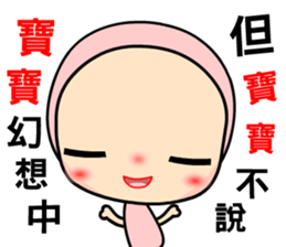 The famous baby talks sticker #11171707