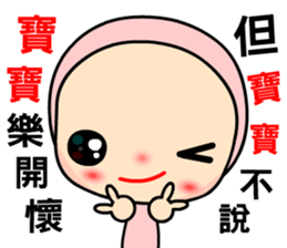 The famous baby talks sticker #11171711