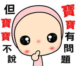 The famous baby talks sticker #11171712