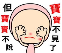 The famous baby talks sticker #11171714