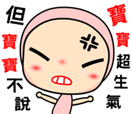 The famous baby talks sticker #11171716